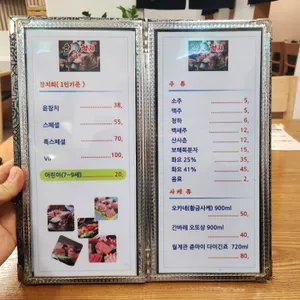 윤참치 리뷰 사진