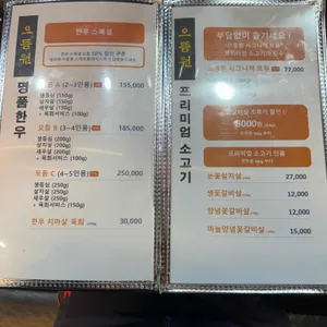 으뜸원 리뷰 사진