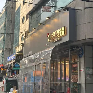 통큰갈비 리뷰 사진