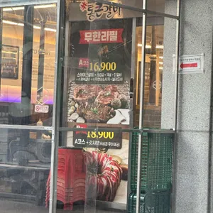 통큰갈비 리뷰 사진