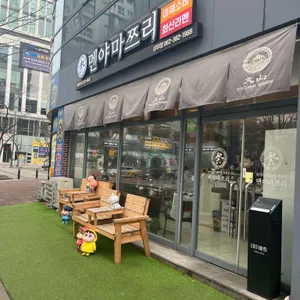 멘야마쯔리 리뷰 사진