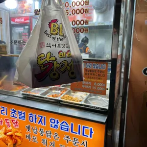 비비닭강정 리뷰 사진