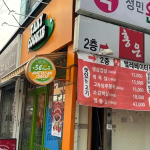 테이키쿠키 리뷰 사진