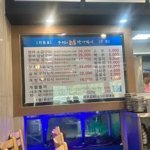 수미네게장밥상 리뷰 사진