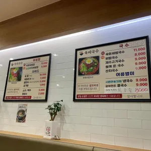 육비국수 리뷰 사진
