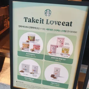스타벅스 리뷰 사진
