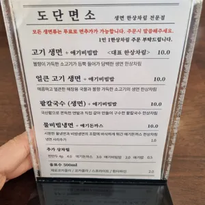 도단면소 리뷰 사진