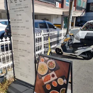 도단면소 리뷰 사진