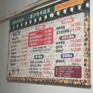 열구자 리뷰 사진