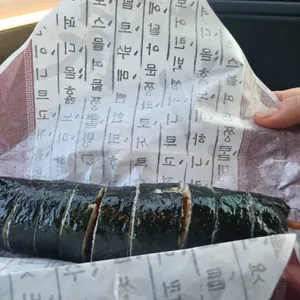 나루터김밥 리뷰 사진