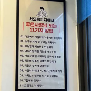 서오릉피자 사진 2