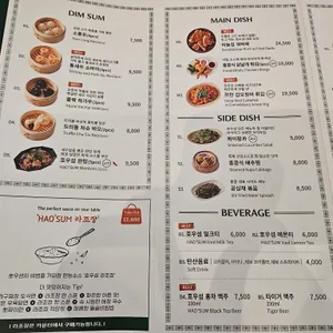 하오섬 리뷰 사진
