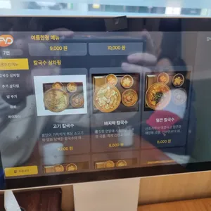 신가네칼국수 리뷰 사진