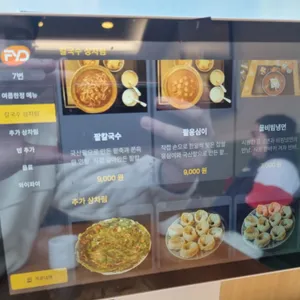신가네칼국수 리뷰 사진