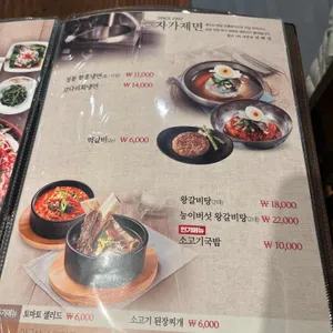 갈비도락 리뷰 사진
