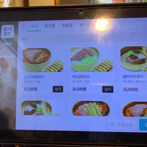 육전국밥 리뷰 사진