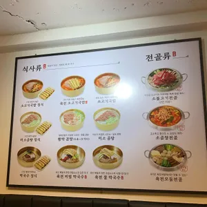육전국밥 리뷰 사진