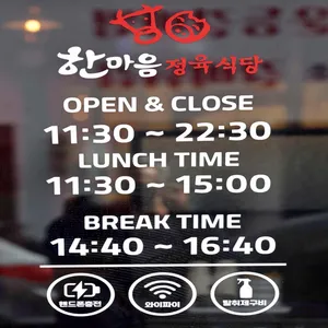 한마음정육식당 리뷰 사진