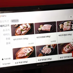 한마음정육식당 리뷰 사진