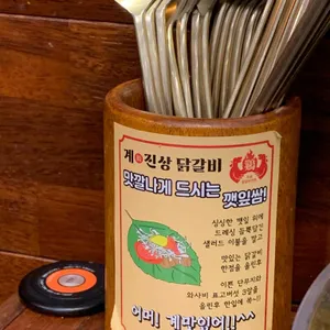 계진상 리뷰 사진