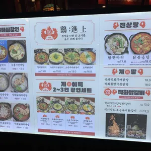 계진상 리뷰 사진