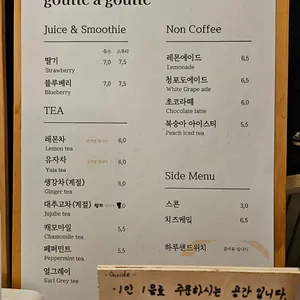 구뜨아구뜨 리뷰 사진