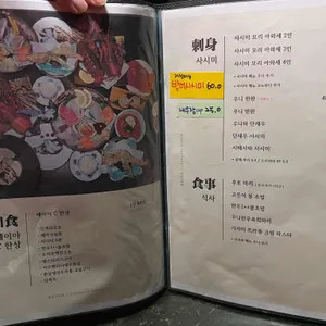 세이야 리뷰 사진