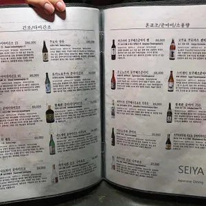 세이야 리뷰 사진