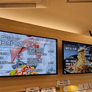 쉐프의한끼 리뷰 사진