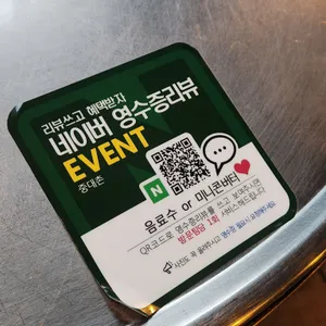 중대촌 리뷰 사진