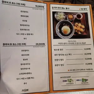 미식반점 리뷰 사진