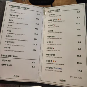 미식반점 리뷰 사진