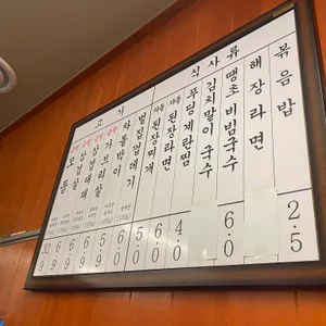 냉삼집 리뷰 사진
