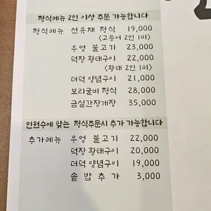행주산성 선유재 리뷰 사진