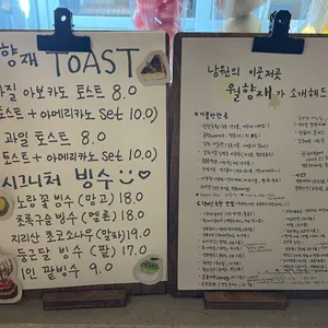 월향재 리뷰 사진