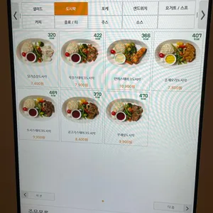 샐러디아 리뷰 사진
