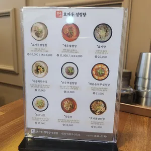 효자동설렁탕 리뷰 사진