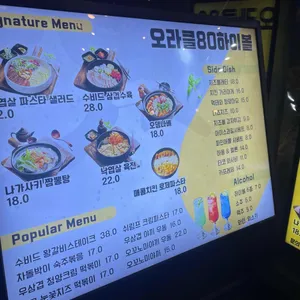 오라클80 리뷰 사진