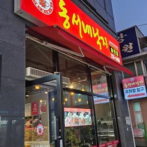 동서네낙지 사진