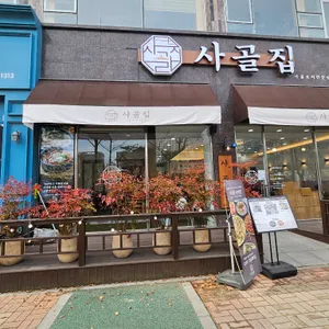 남악 사골집 리뷰 사진