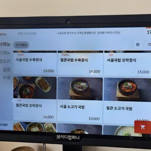 남악 사골집 리뷰 사진