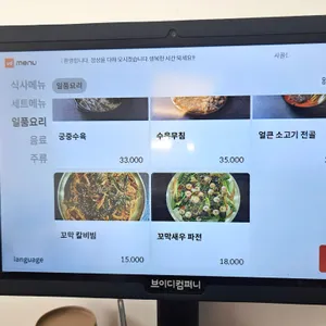 남악 사골집 리뷰 사진