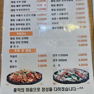 단군나라 리뷰 사진