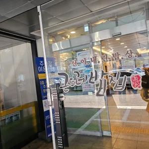 곤드레밥집 리뷰 사진