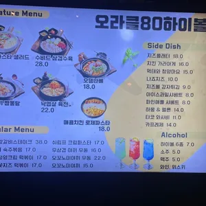오라클80 리뷰 사진
