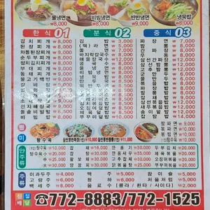 한마당종합분식 리뷰 사진