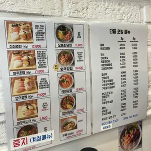 스시와쿠 리뷰 사진