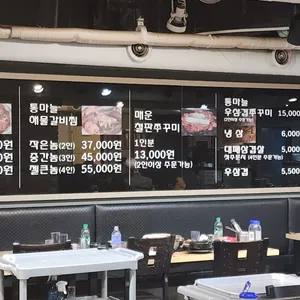 찜사랑 리뷰 사진