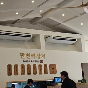 만천리상회 리뷰 사진