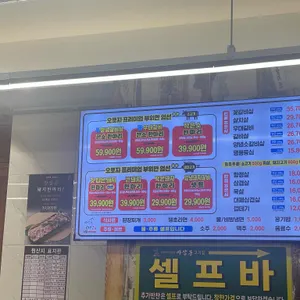 마장동고기집 리뷰 사진